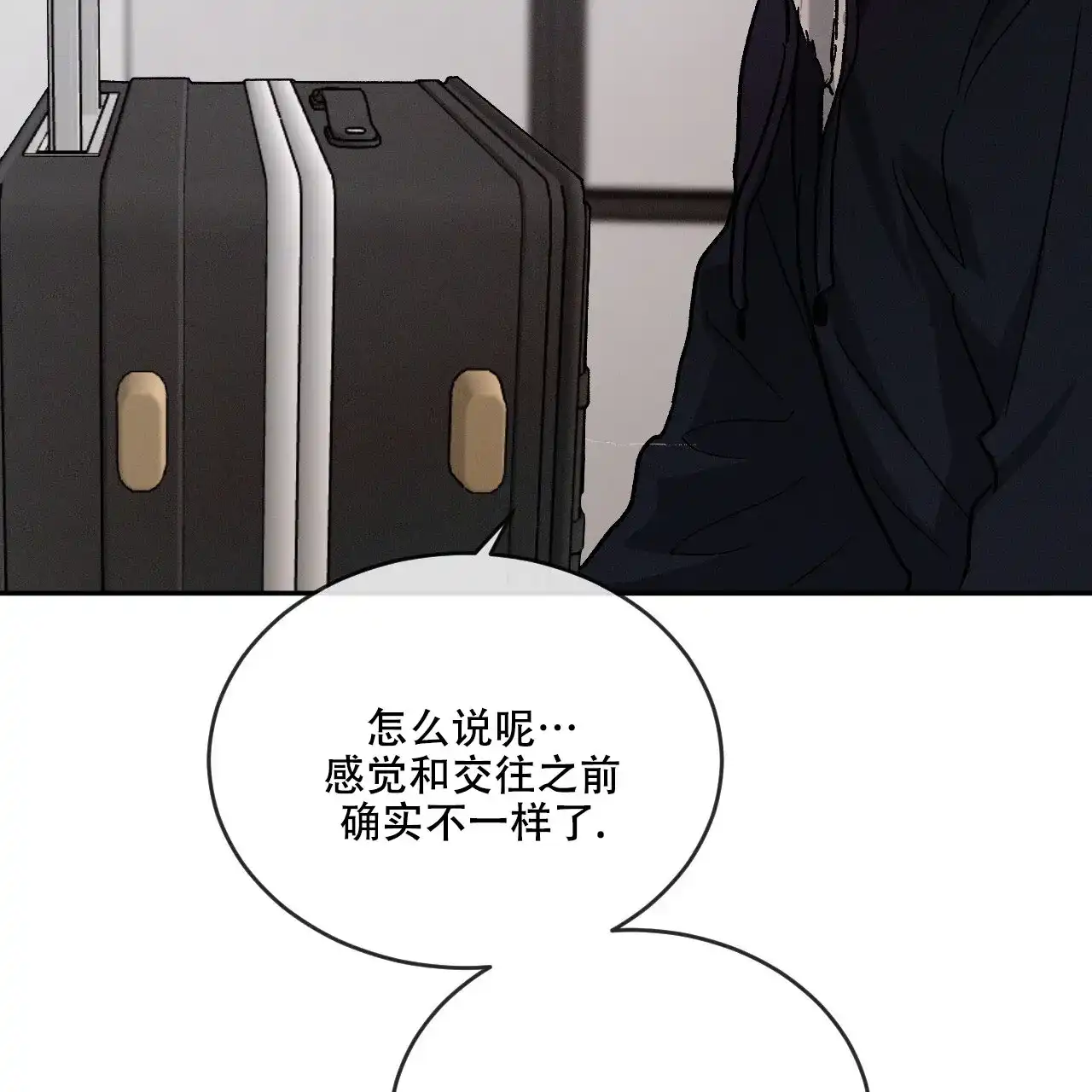 《相克》第96话 第53页