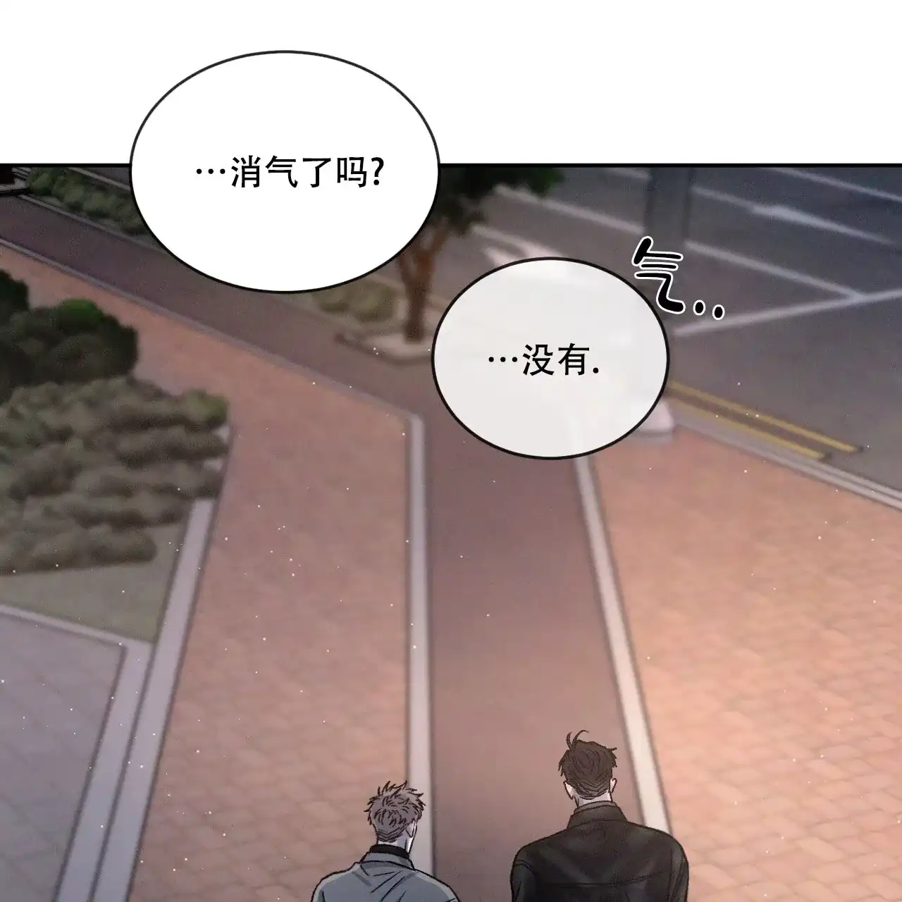 《相克》第96话 第40页