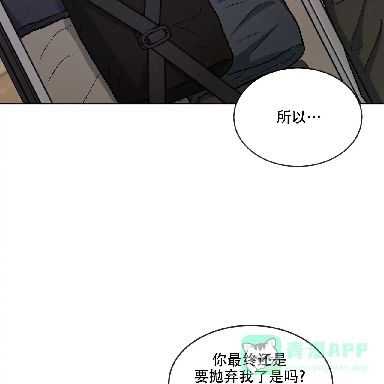 《相克》第96话 第46页