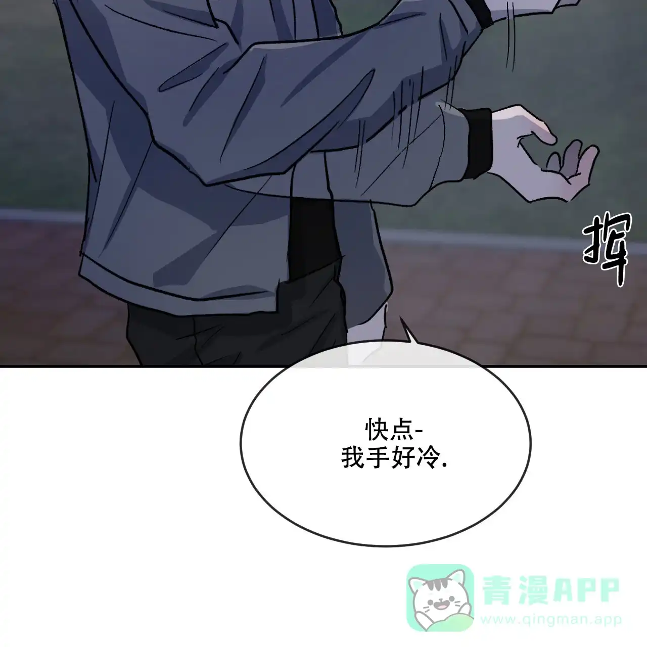 《相克》第96话 第31页