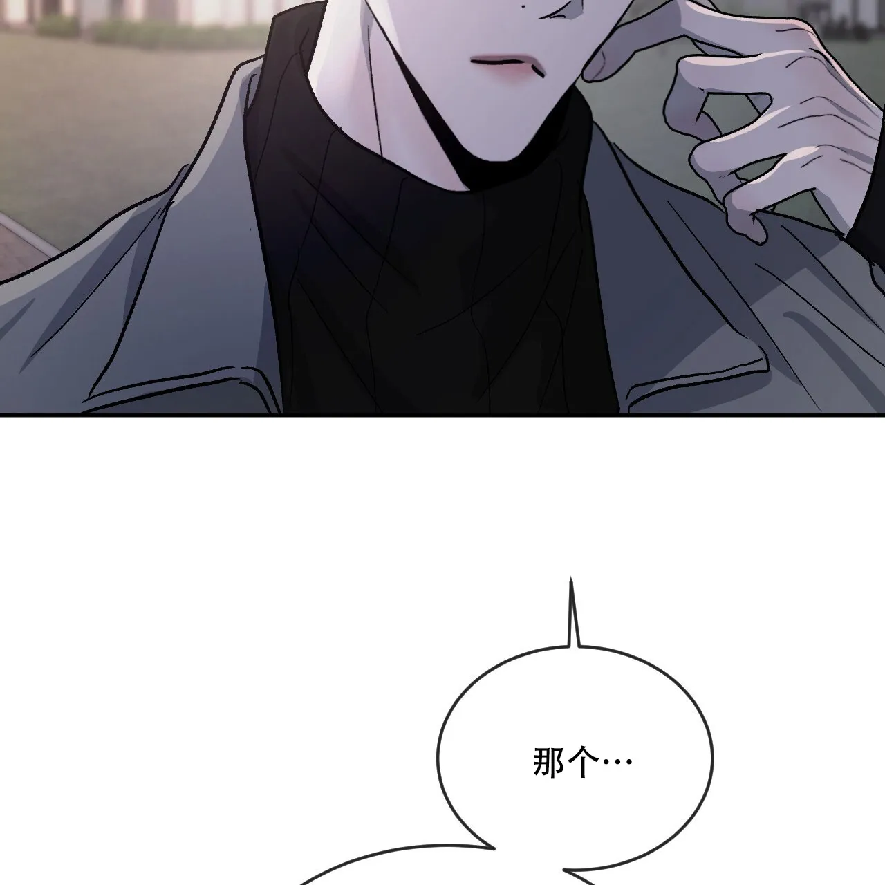《相克》第96话 第22页
