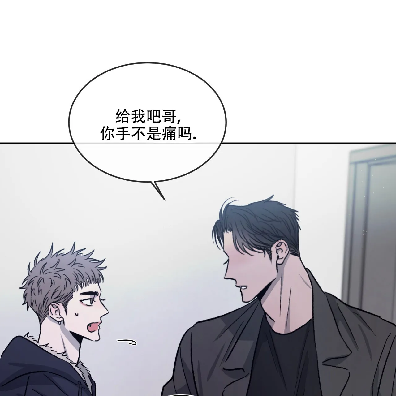 《相克》第96话 第63页