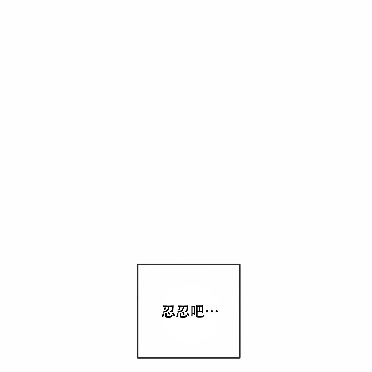 《相克》第96话 第18页