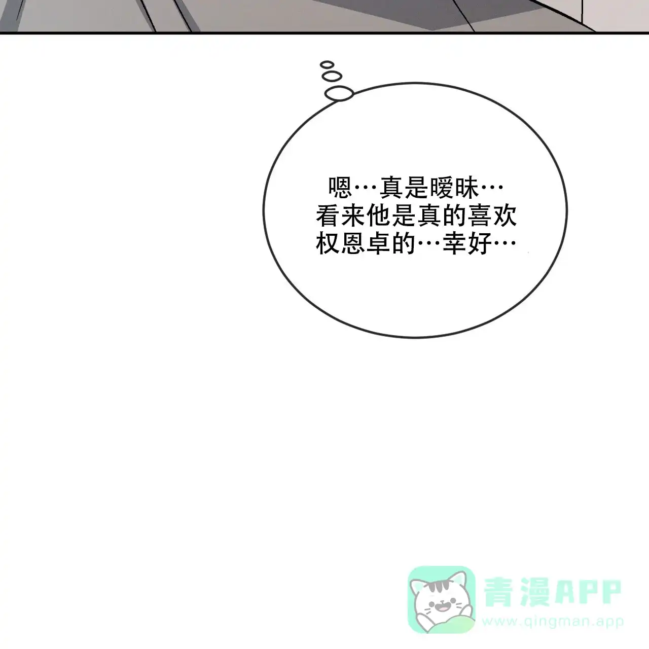 《相克》第96话 第51页