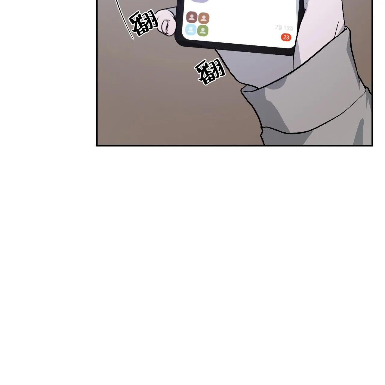 《相克》第96话 第82页
