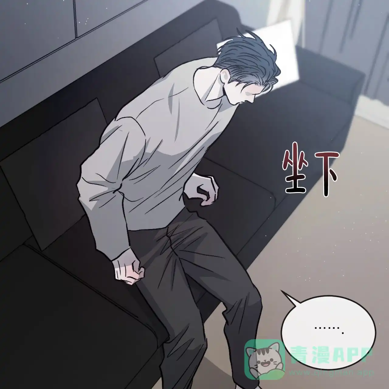 《相克》第96话 第76页