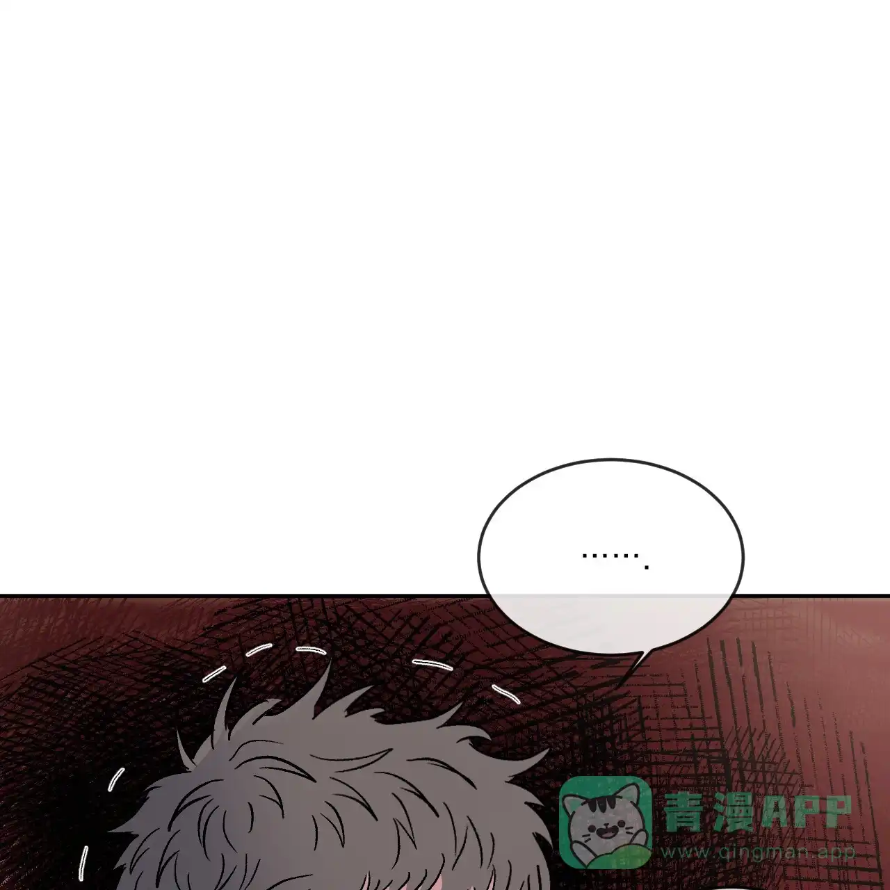 《相克》第96话 第16页