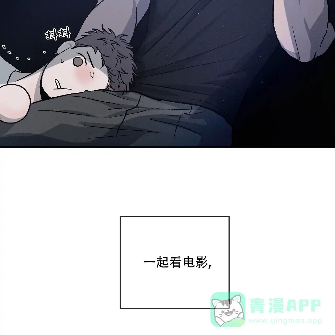 《相克》第97话 第26页