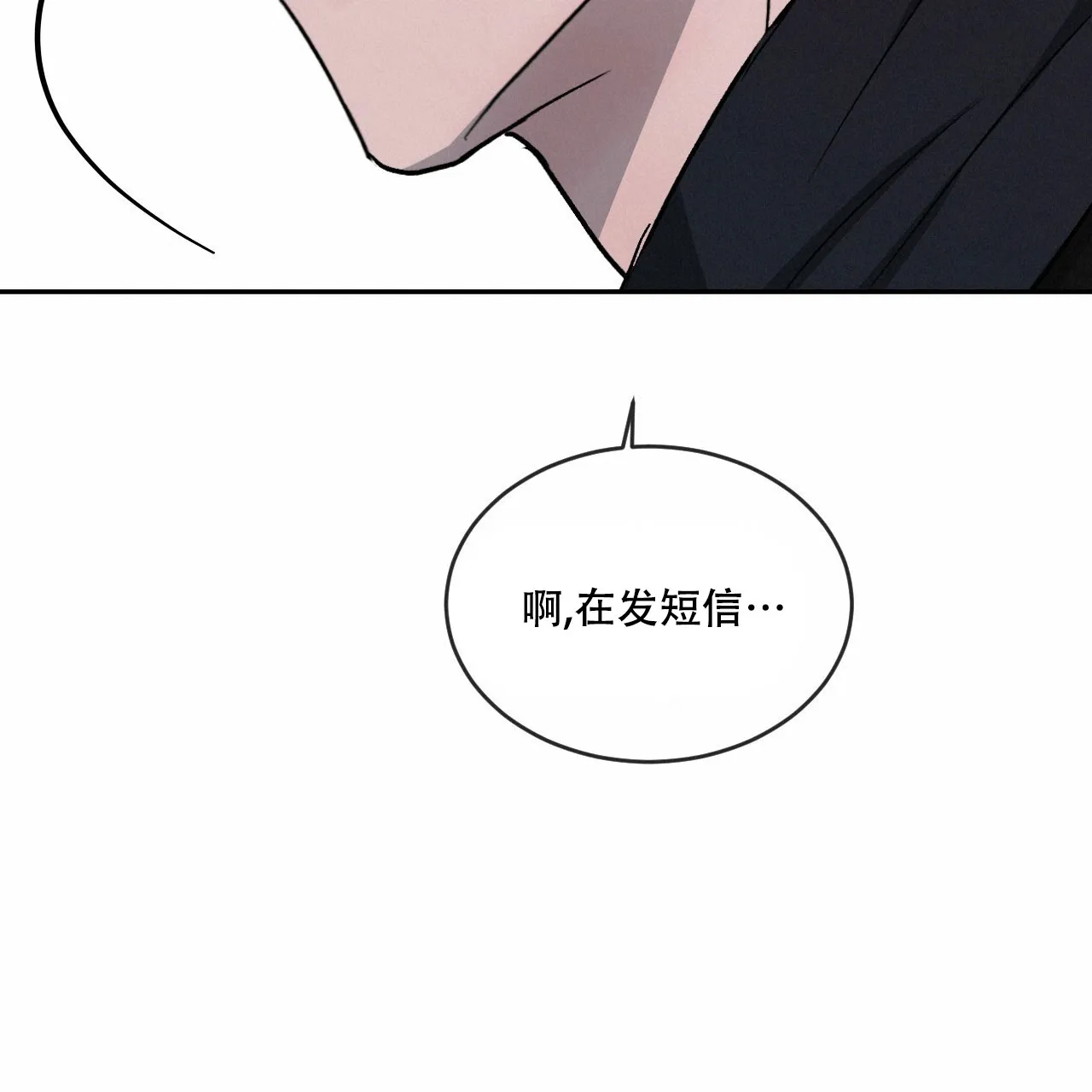 《相克》第97话 第54页