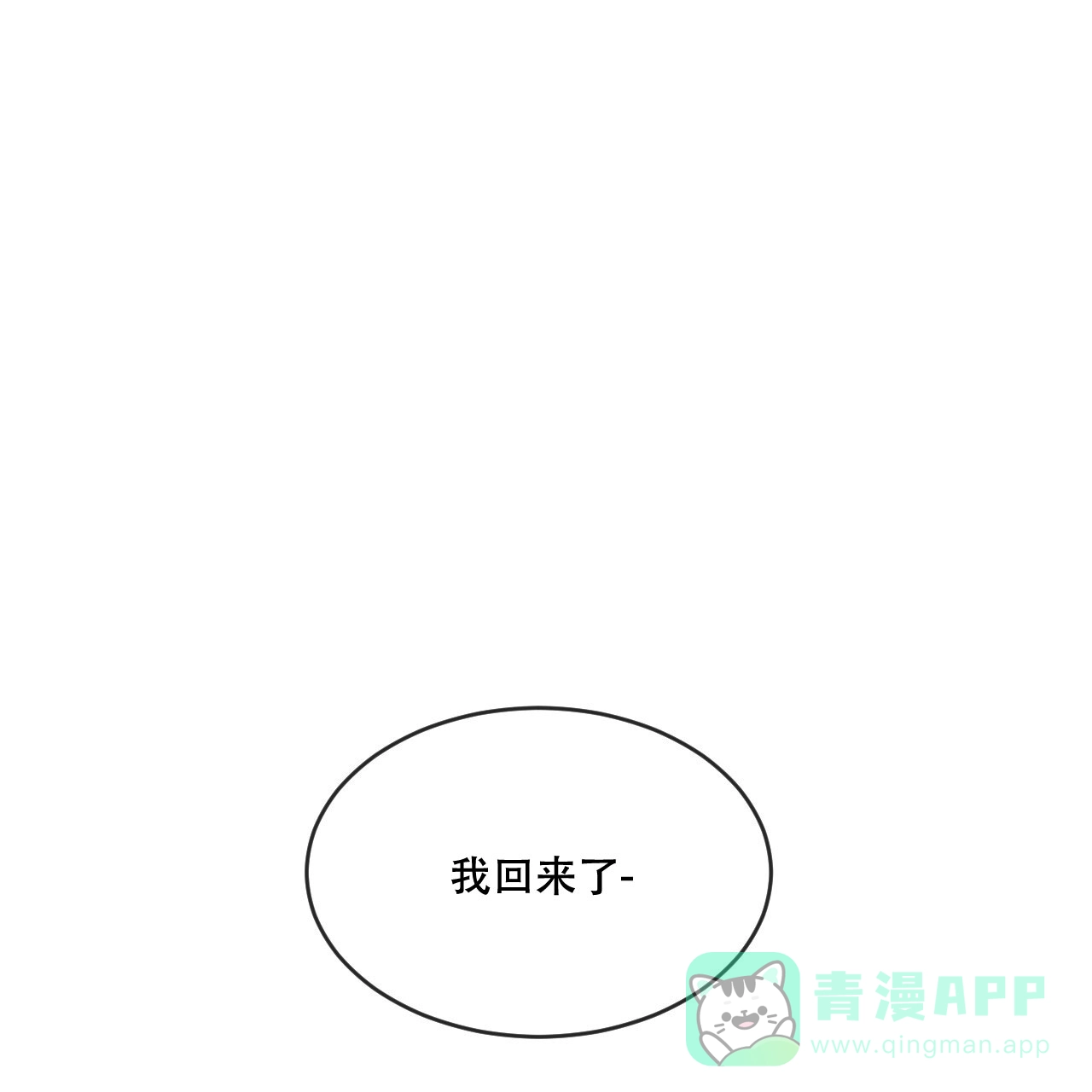 《相克》第97话 第1页