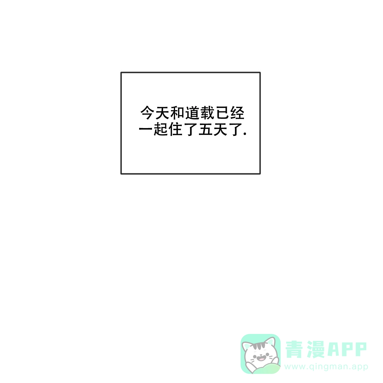 《相克》第97话 第21页