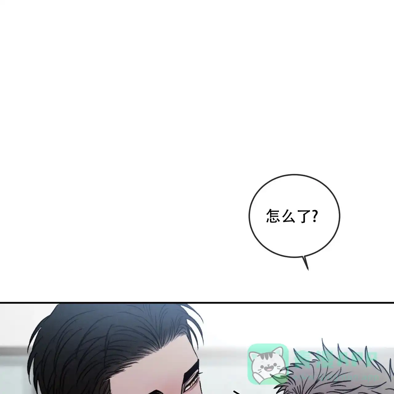 《相克》第97话 第11页