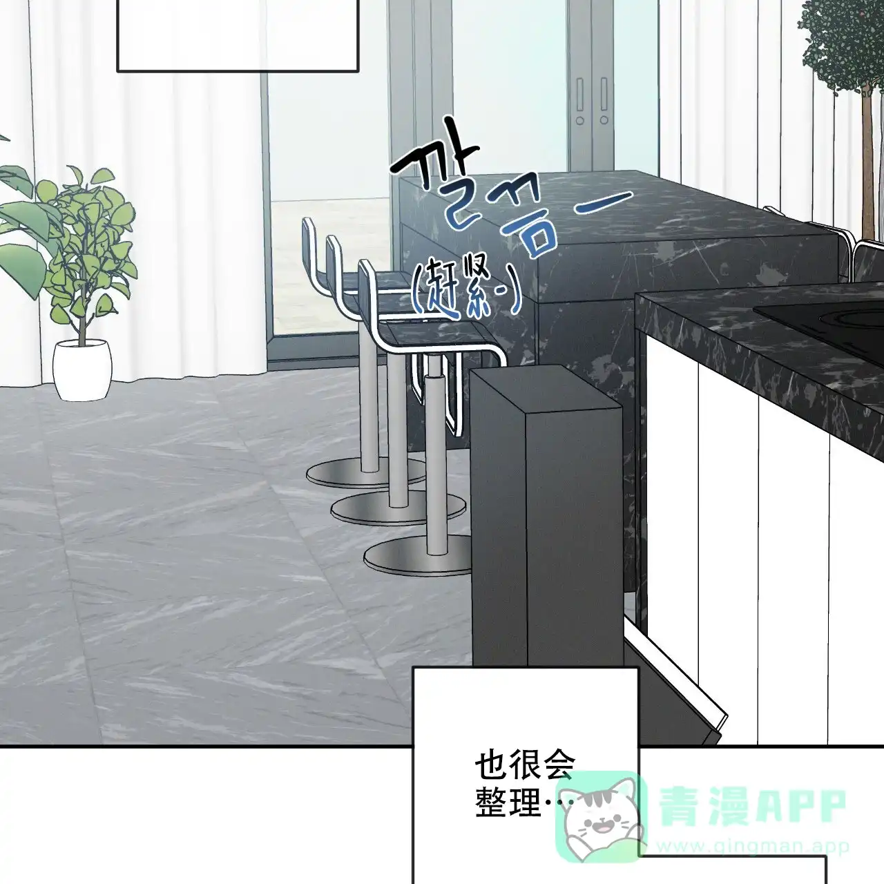 《相克》第97话 第41页