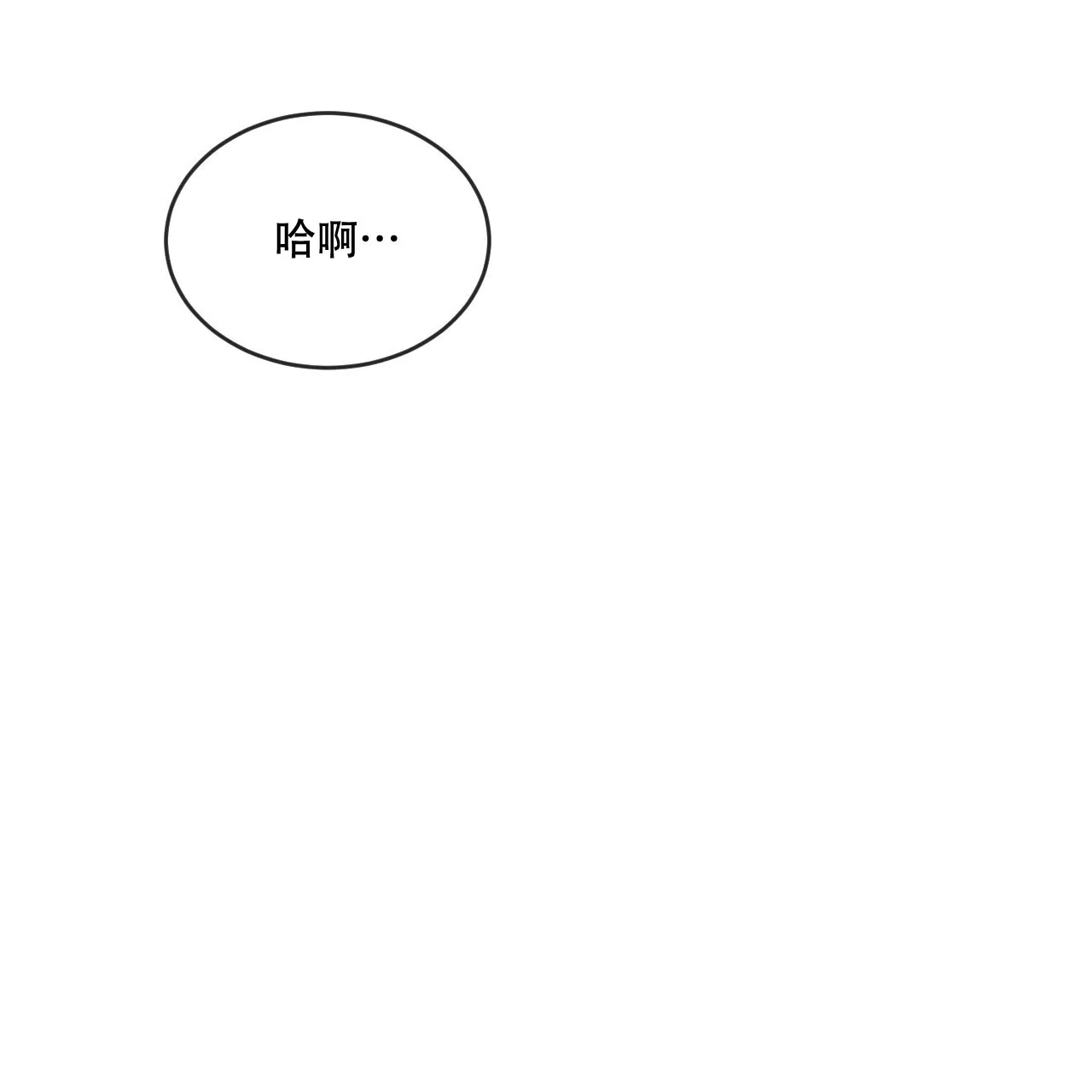 《相克》第97话 第64页