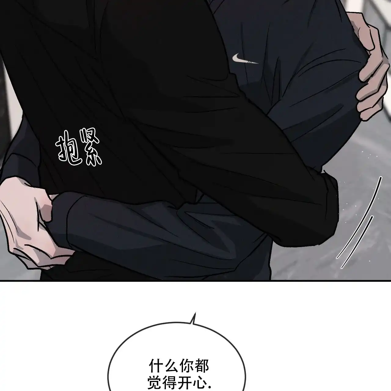 《相克》第97话 第15页