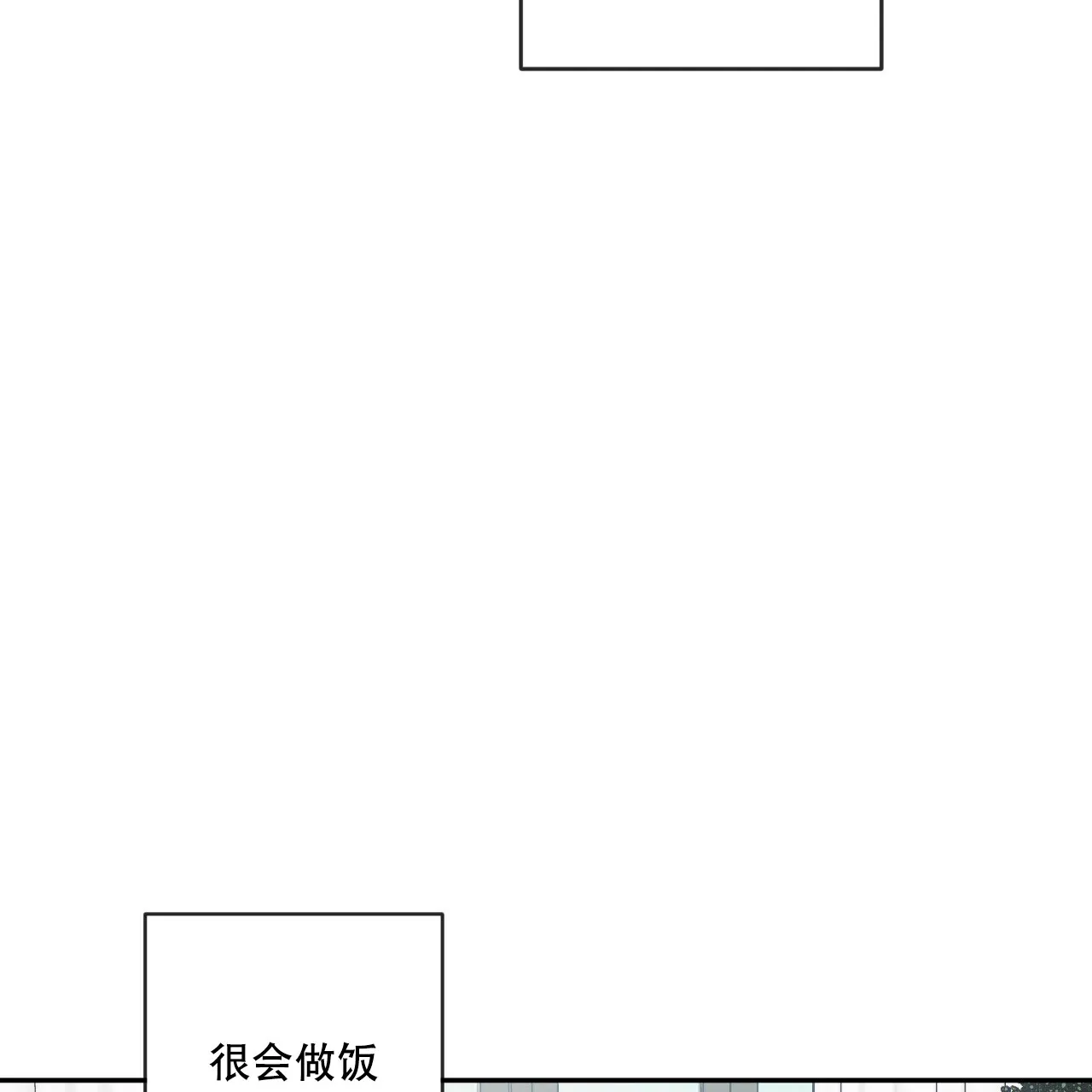 《相克》第97话 第40页