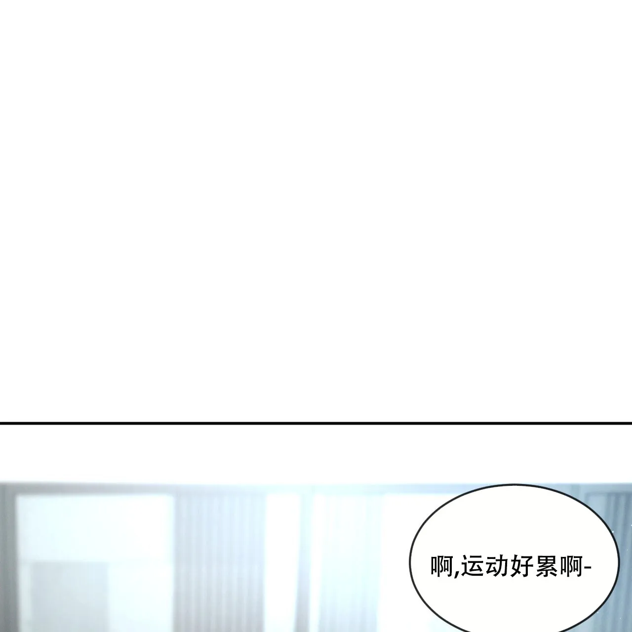 《相克》第97话 第2页