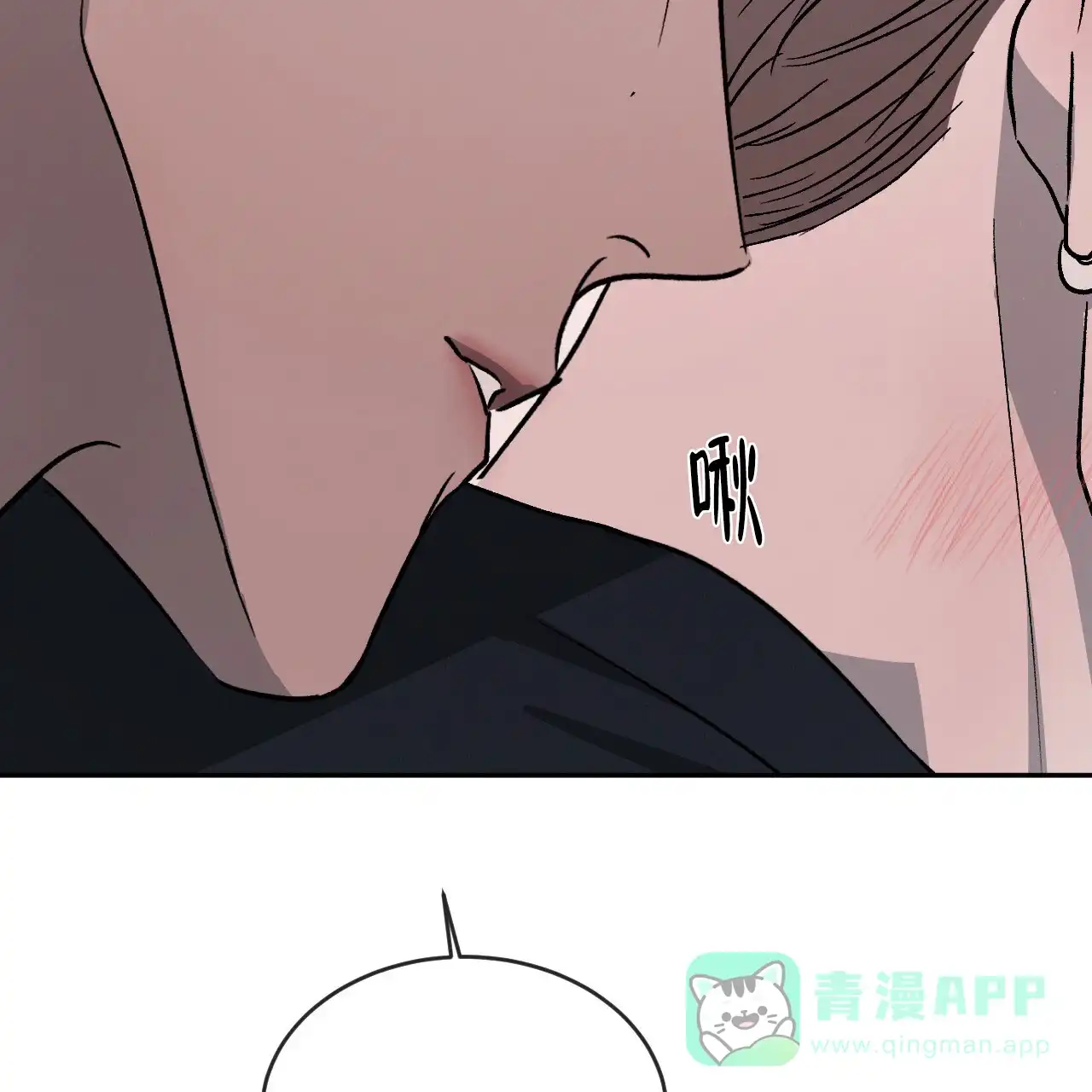《相克》第97话 第56页