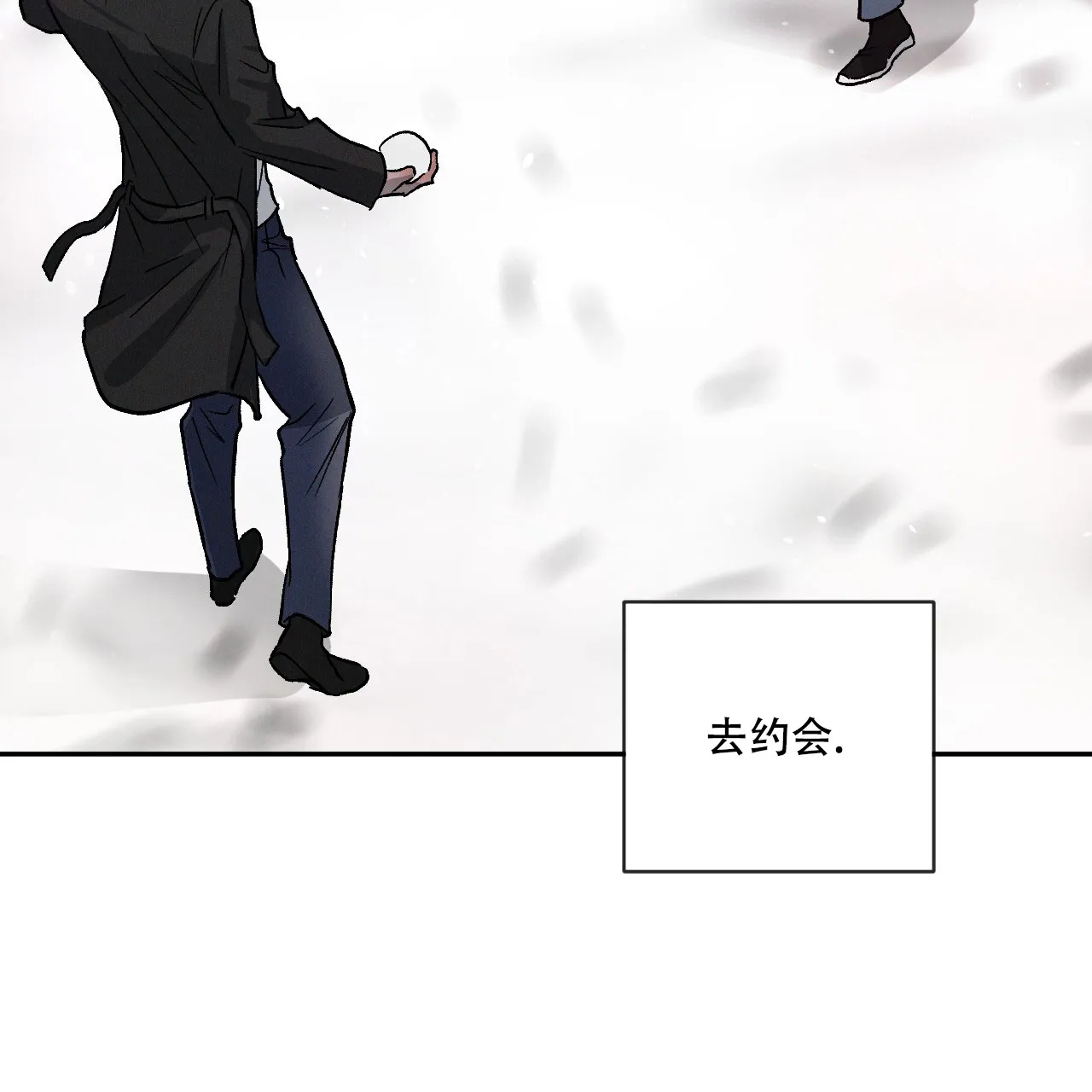 《相克》第97话 第28页