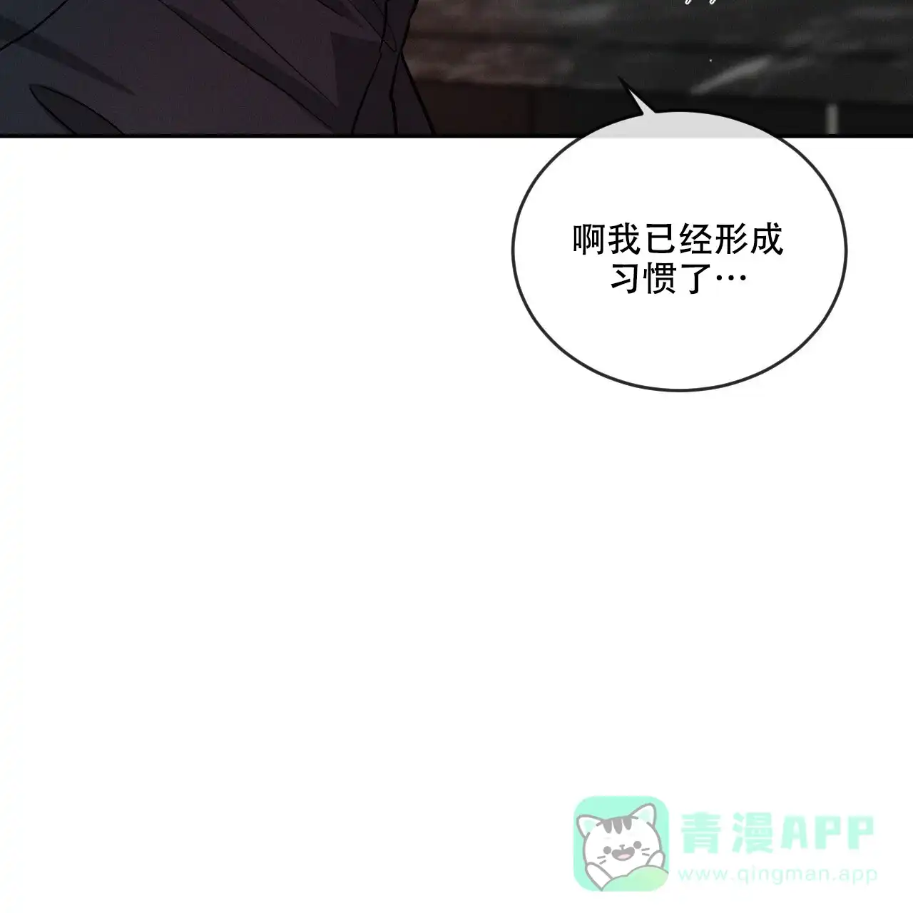 《相克》第97话 第6页
