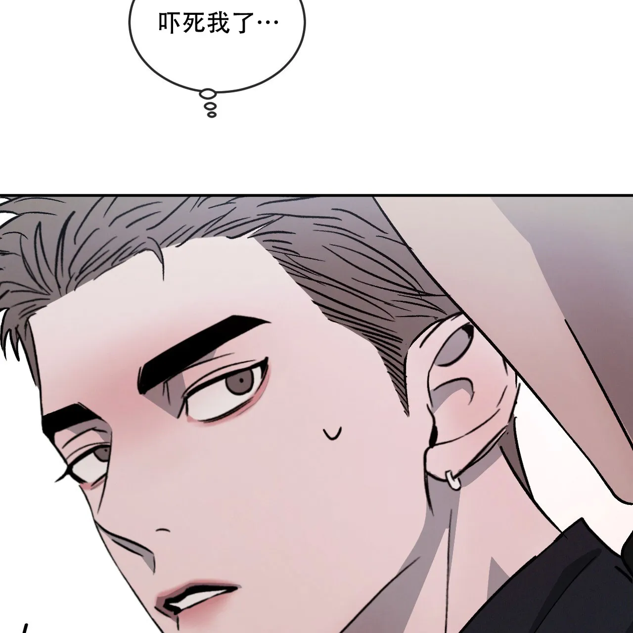 《相克》第97话 第53页