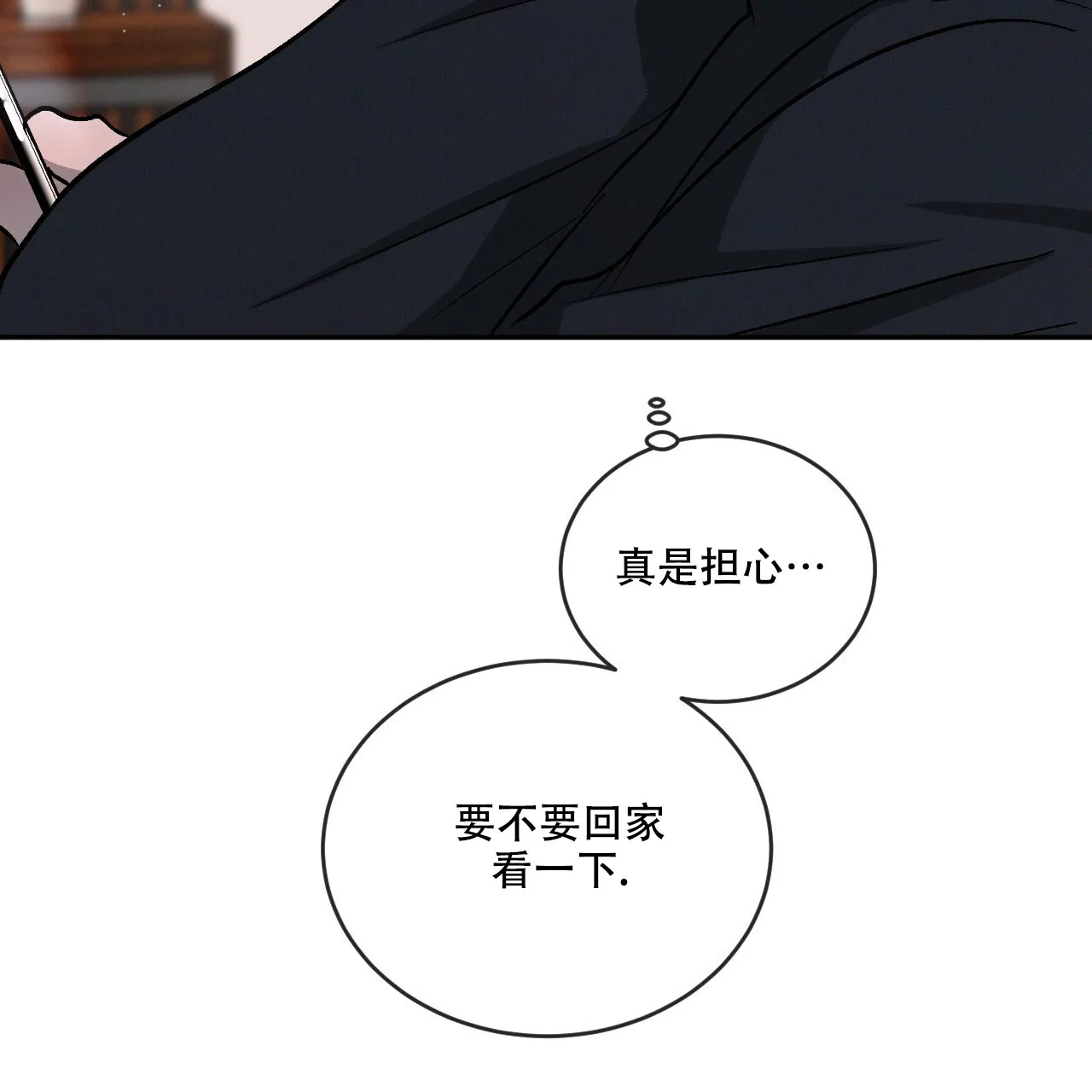 《相克》第97话 第49页