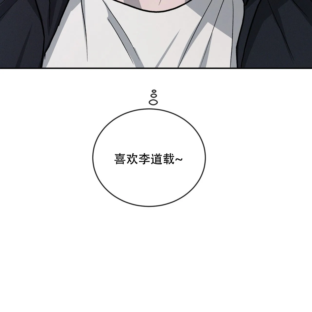 《相克》第97话 第38页