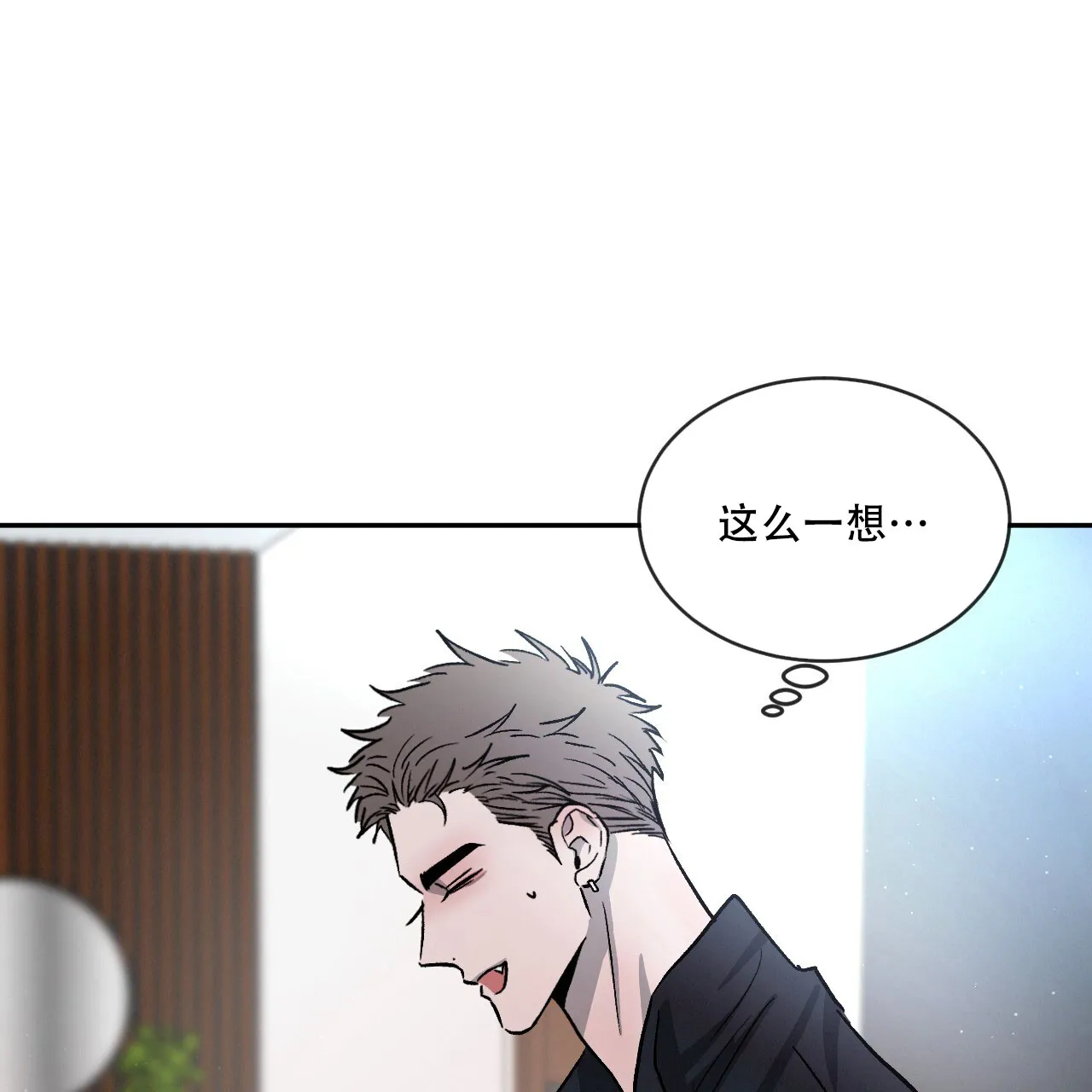 《相克》第97话 第43页