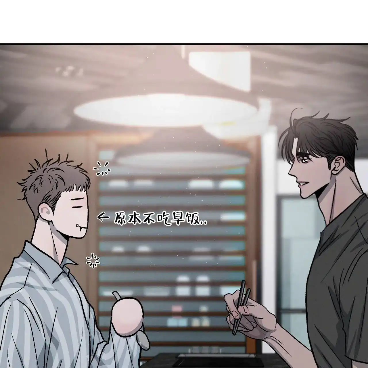 《相克》第97话 第23页