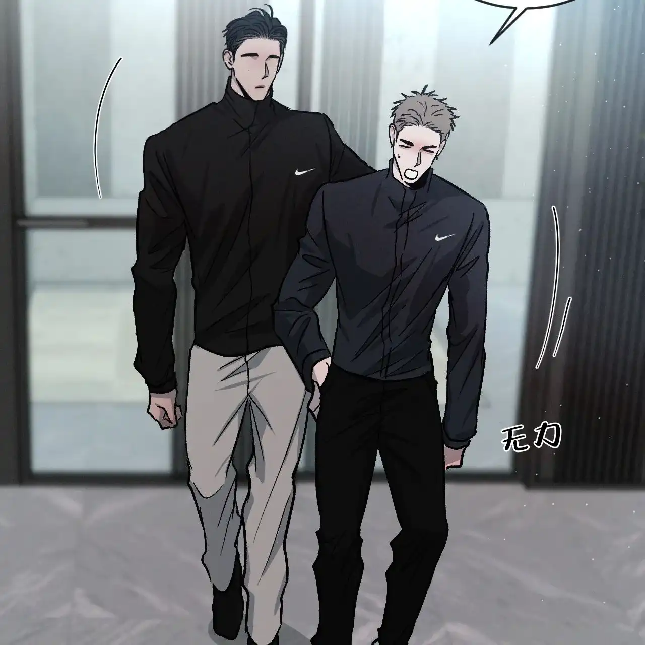 《相克》第97话 第3页