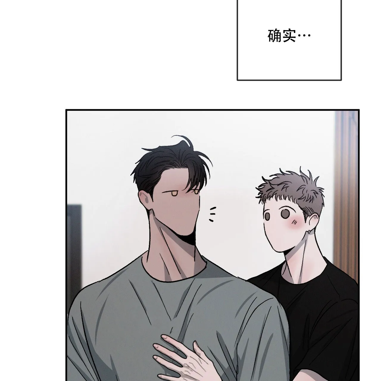 《相克》第97话 第32页