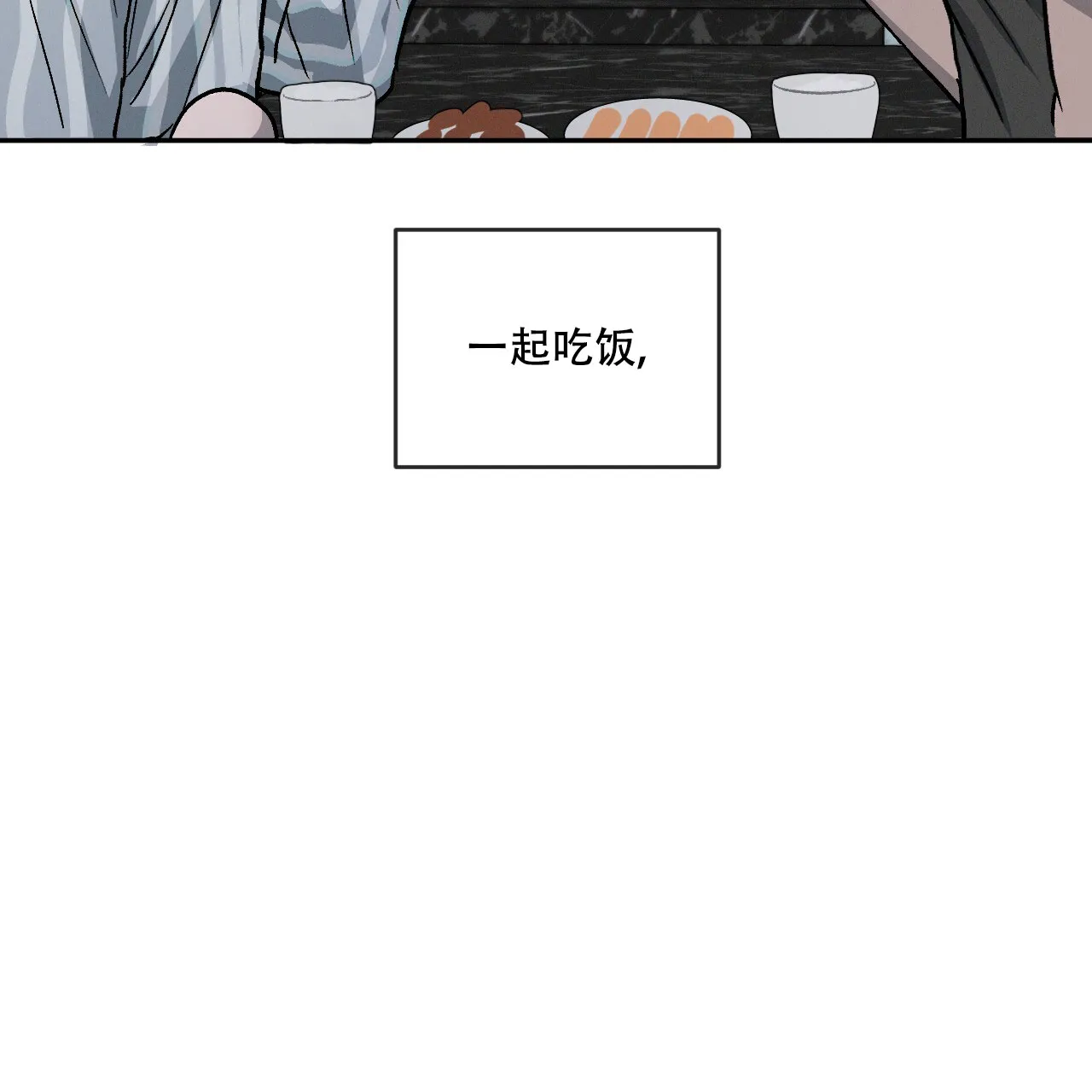 《相克》第97话 第24页