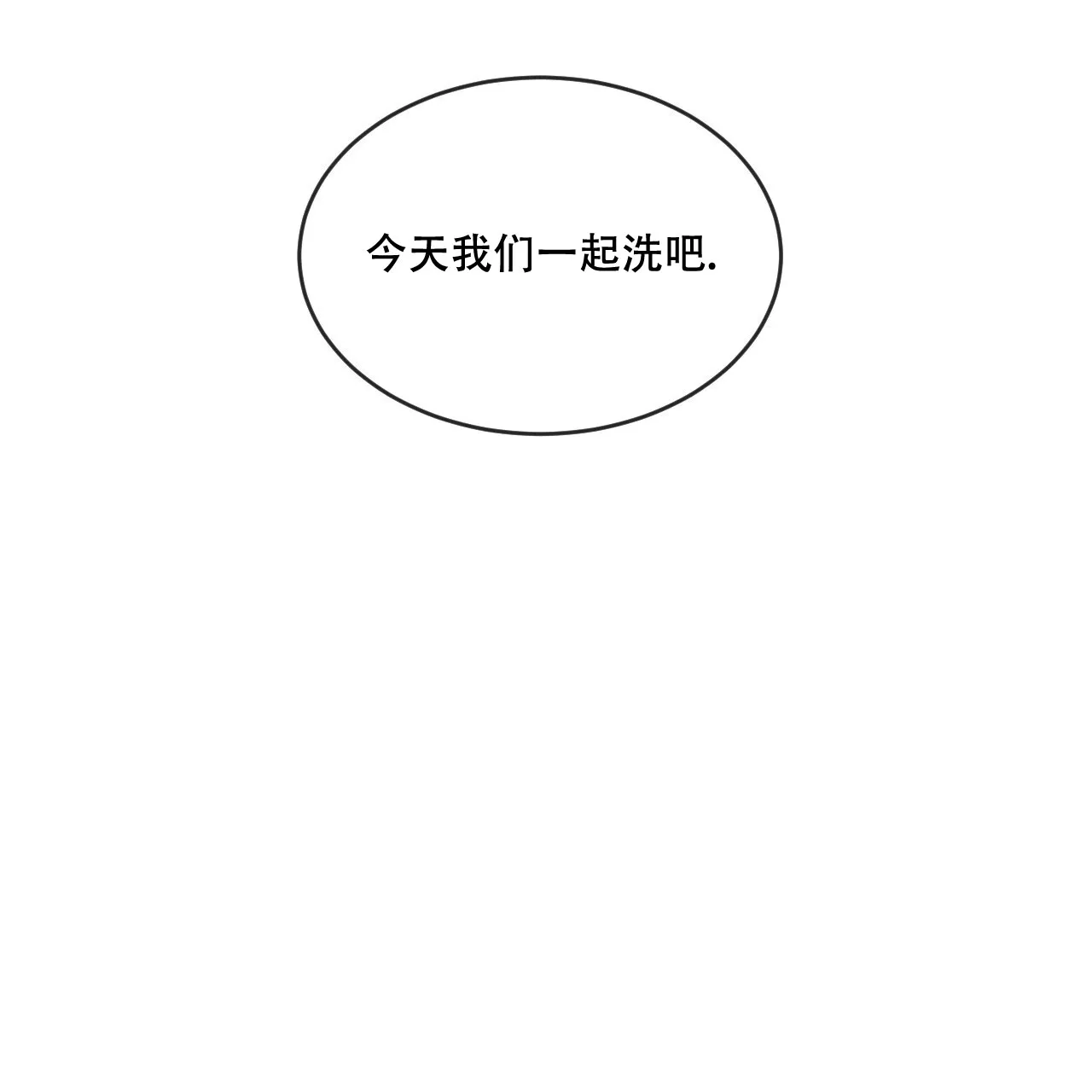 《相克》第97话 第62页