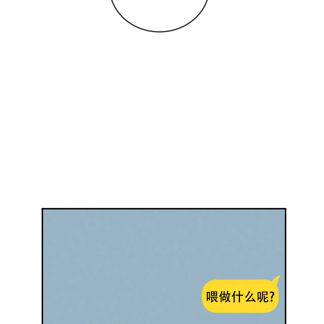 《相克》第97话 第45页
