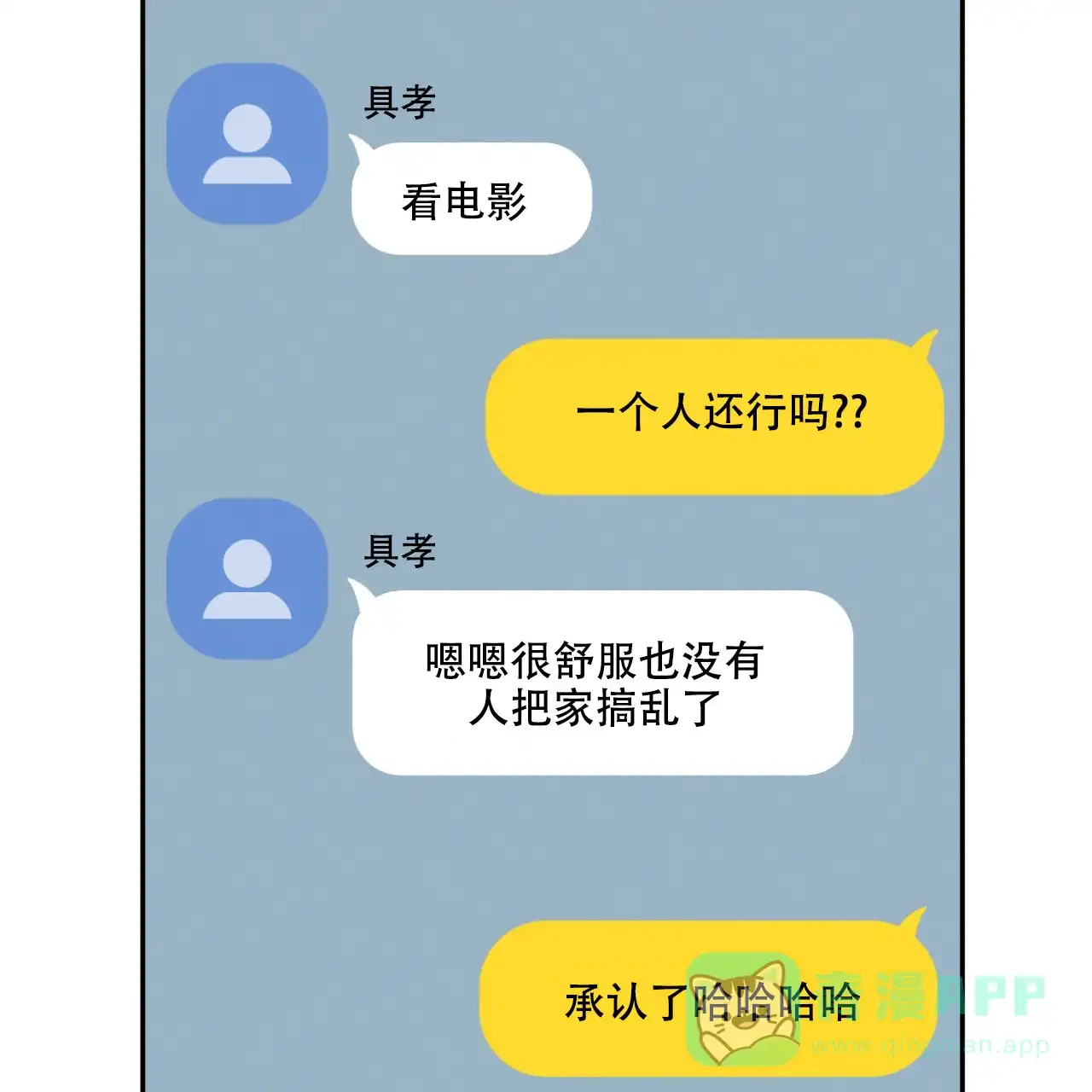 《相克》第97话 第46页