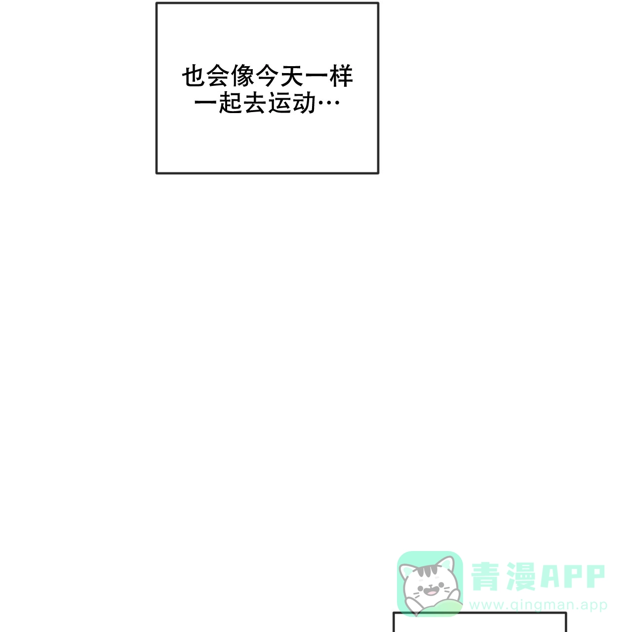 《相克》第97话 第31页