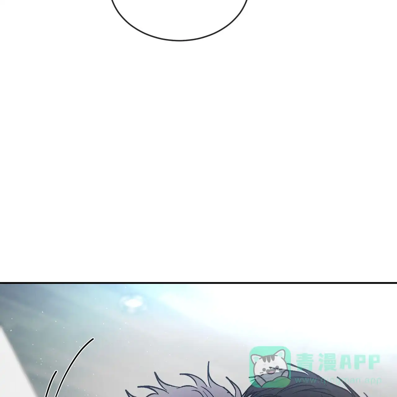 《相克》第97话 第16页