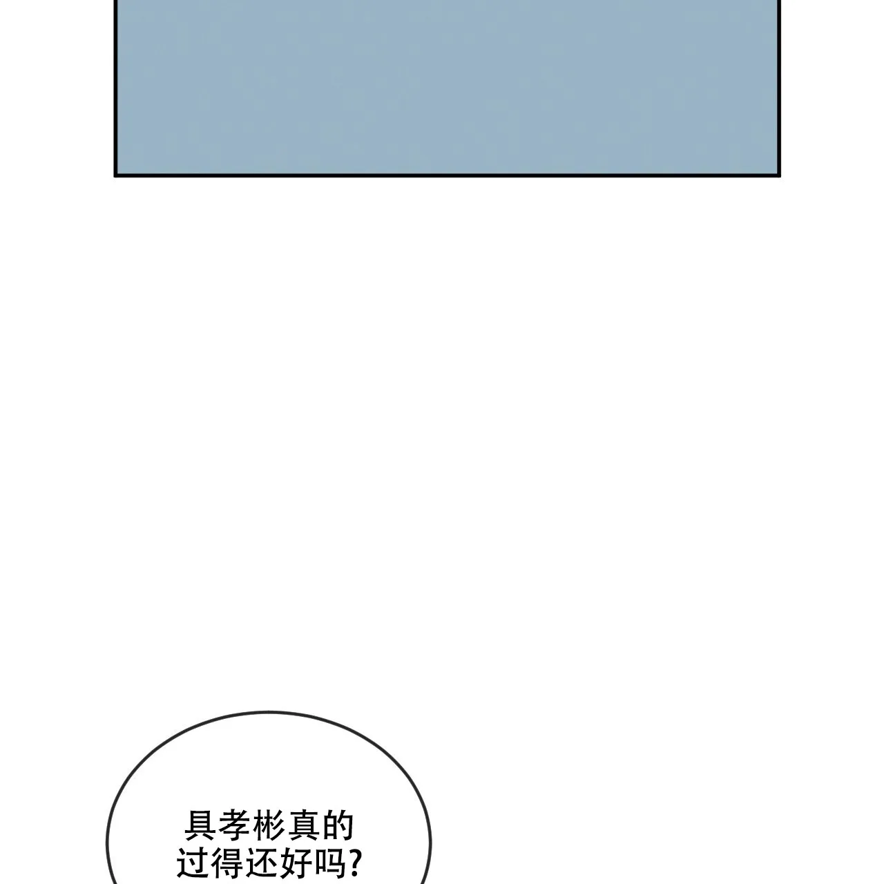 《相克》第97话 第47页