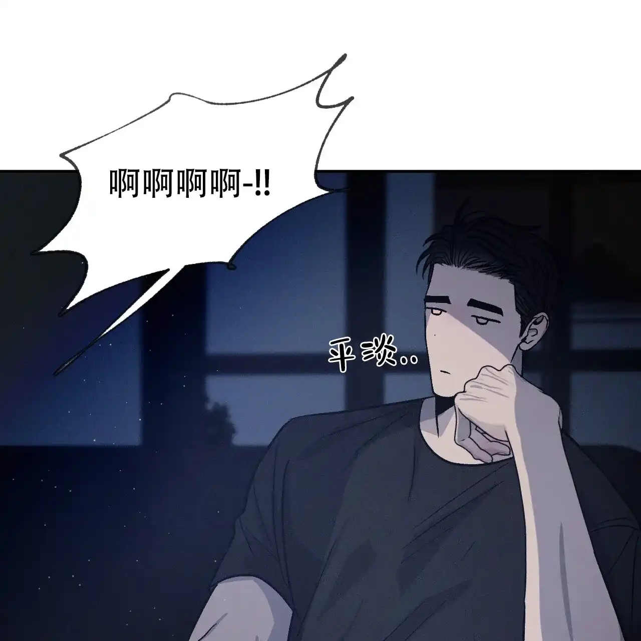 《相克》第97话 第25页