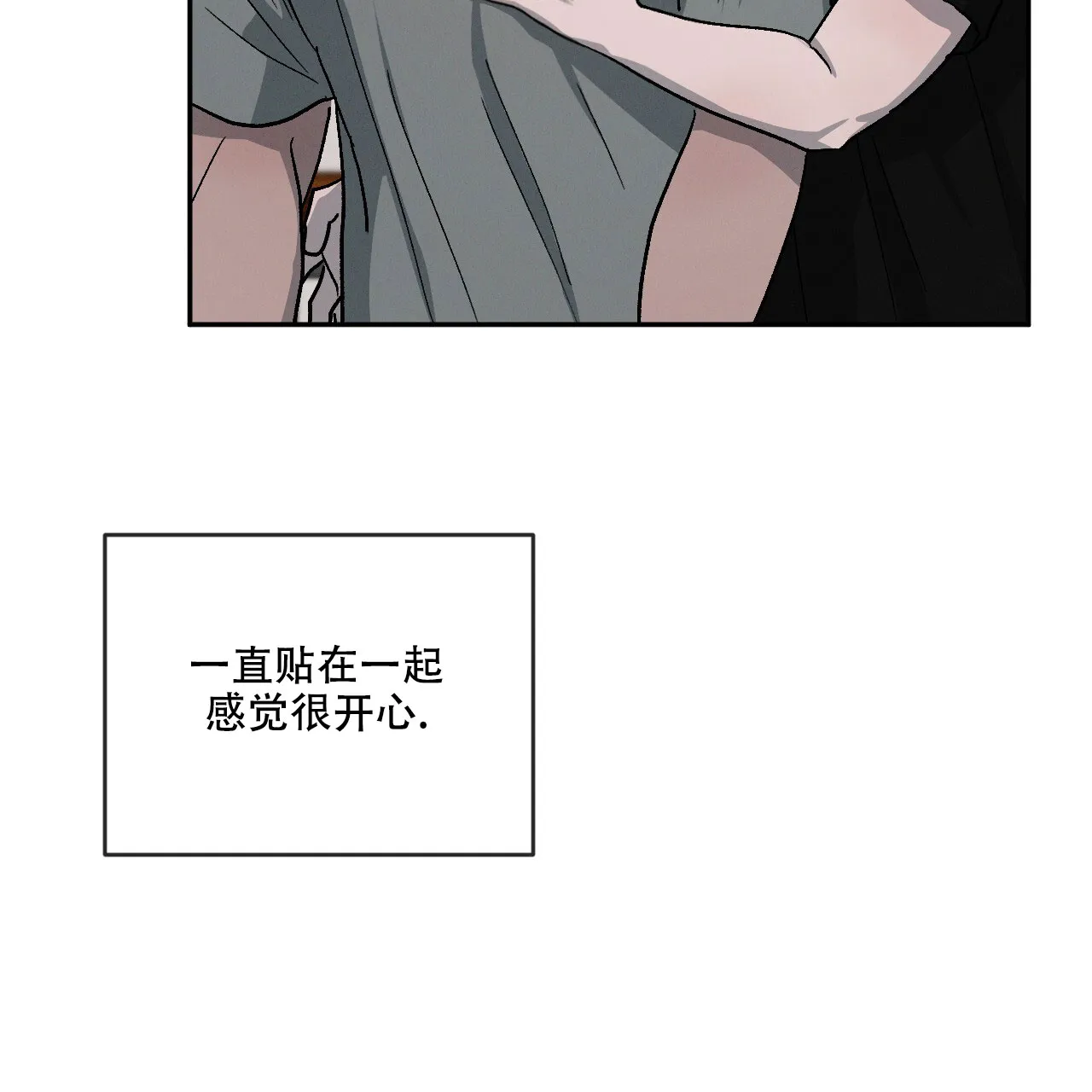 《相克》第97话 第33页