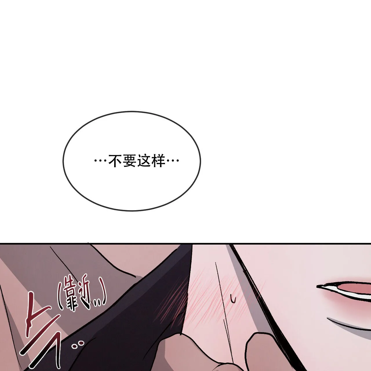 《相克》第97话 第60页