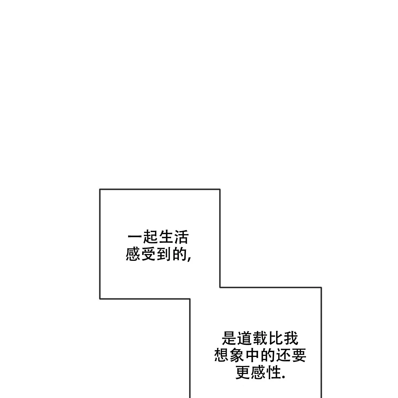 《相克》第97话 第39页