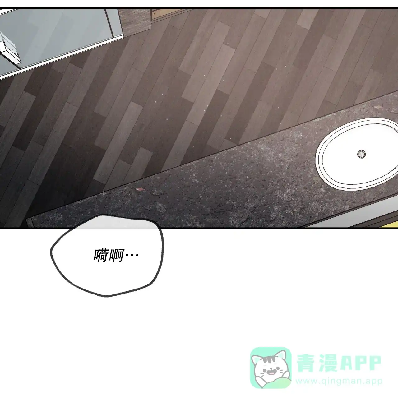 《相克》第98话 第51页