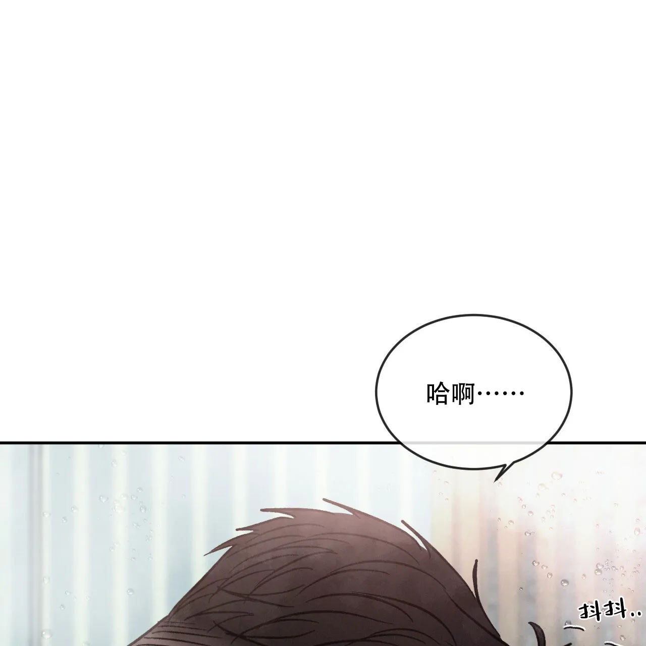 《相克》第98话 第32页