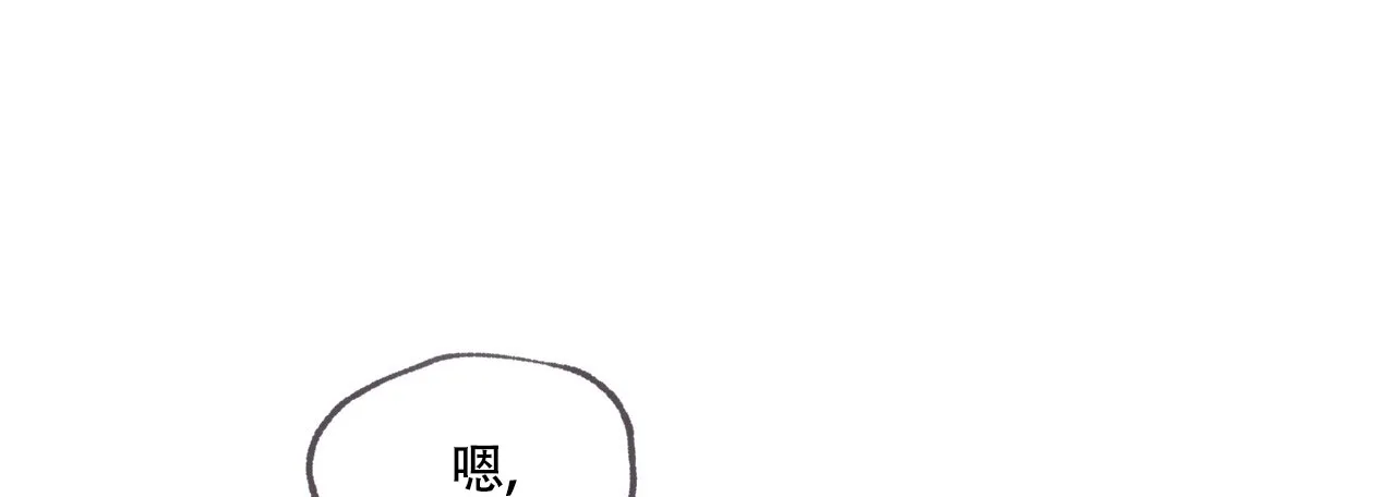 《相克》第98话 第8页