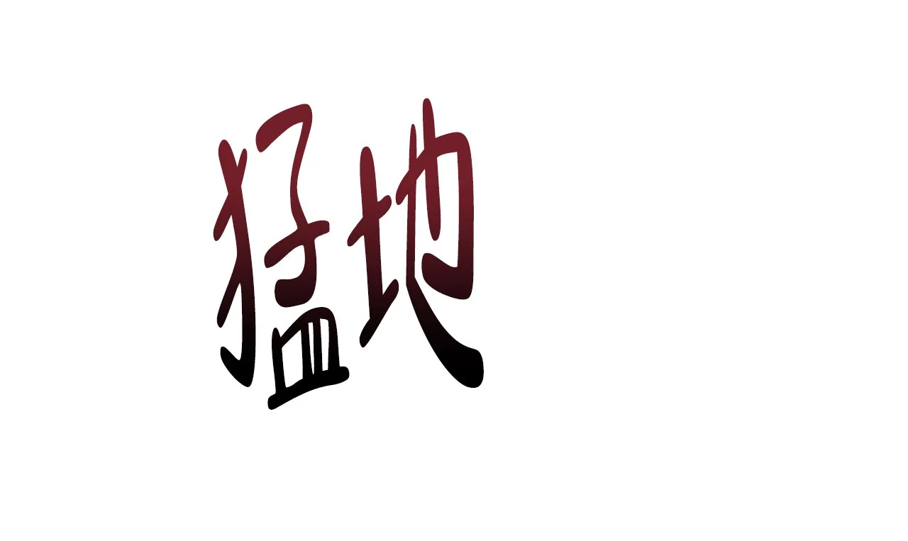 《相克》第98话 第58页