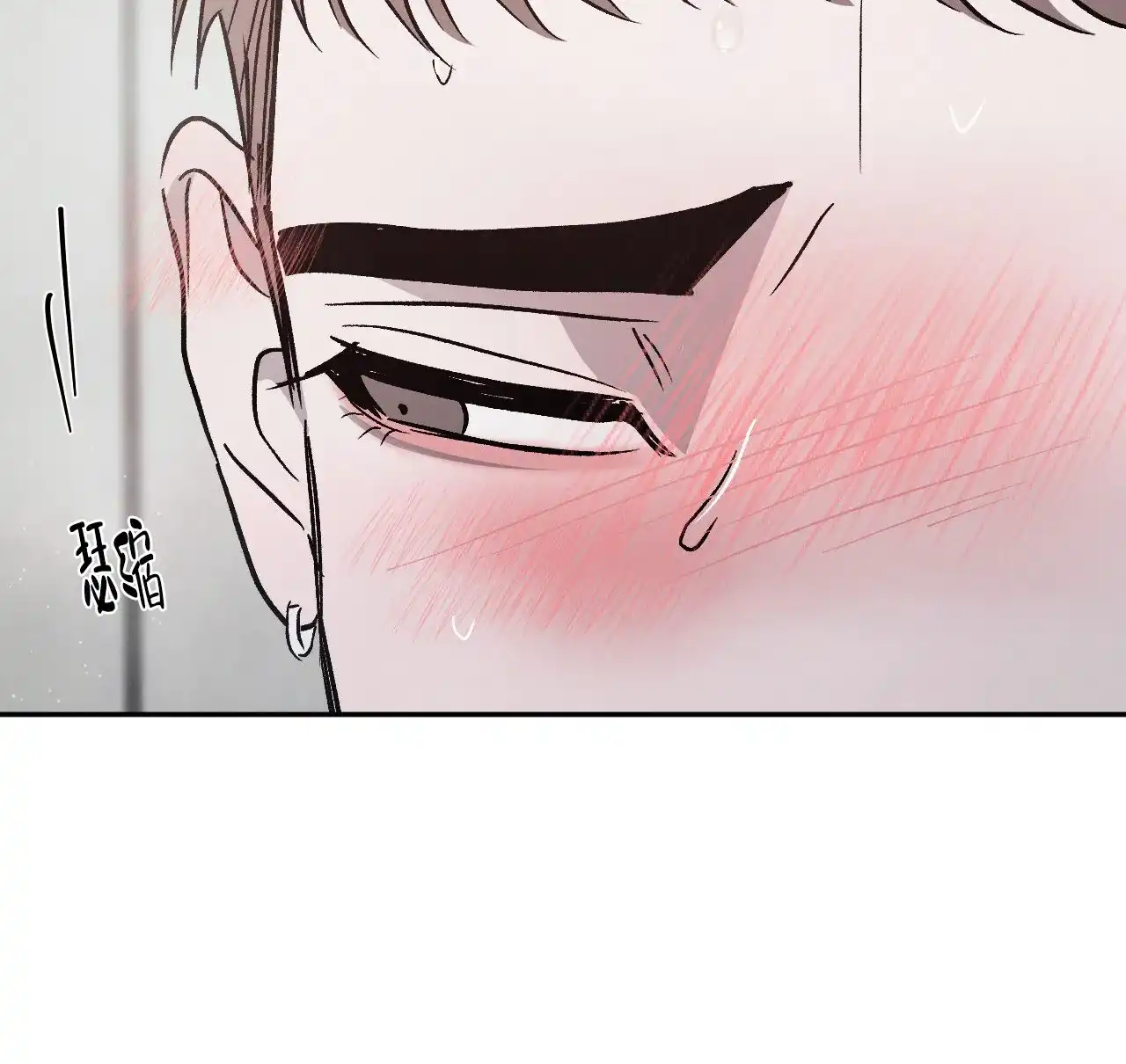 《相克》第98话 第12页