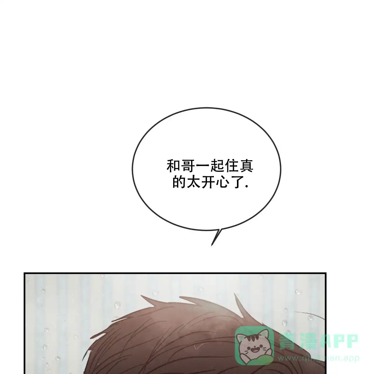 《相克》第98话 第1页