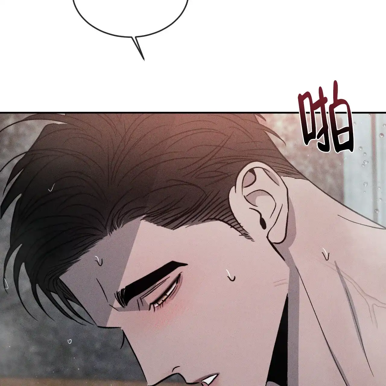 《相克》第98话 第40页