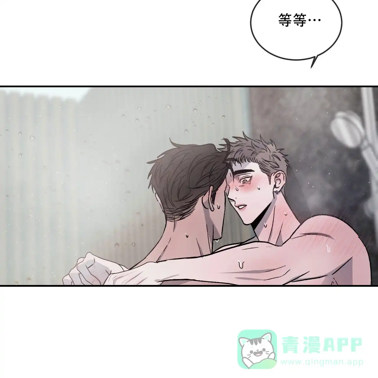 《相克》第98话 第61页